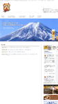 Mobile Screenshot of fujiyama-beer.com